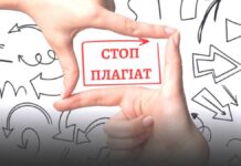 МОН пропонує включити плагіат до переліку підстав для відрахування студента