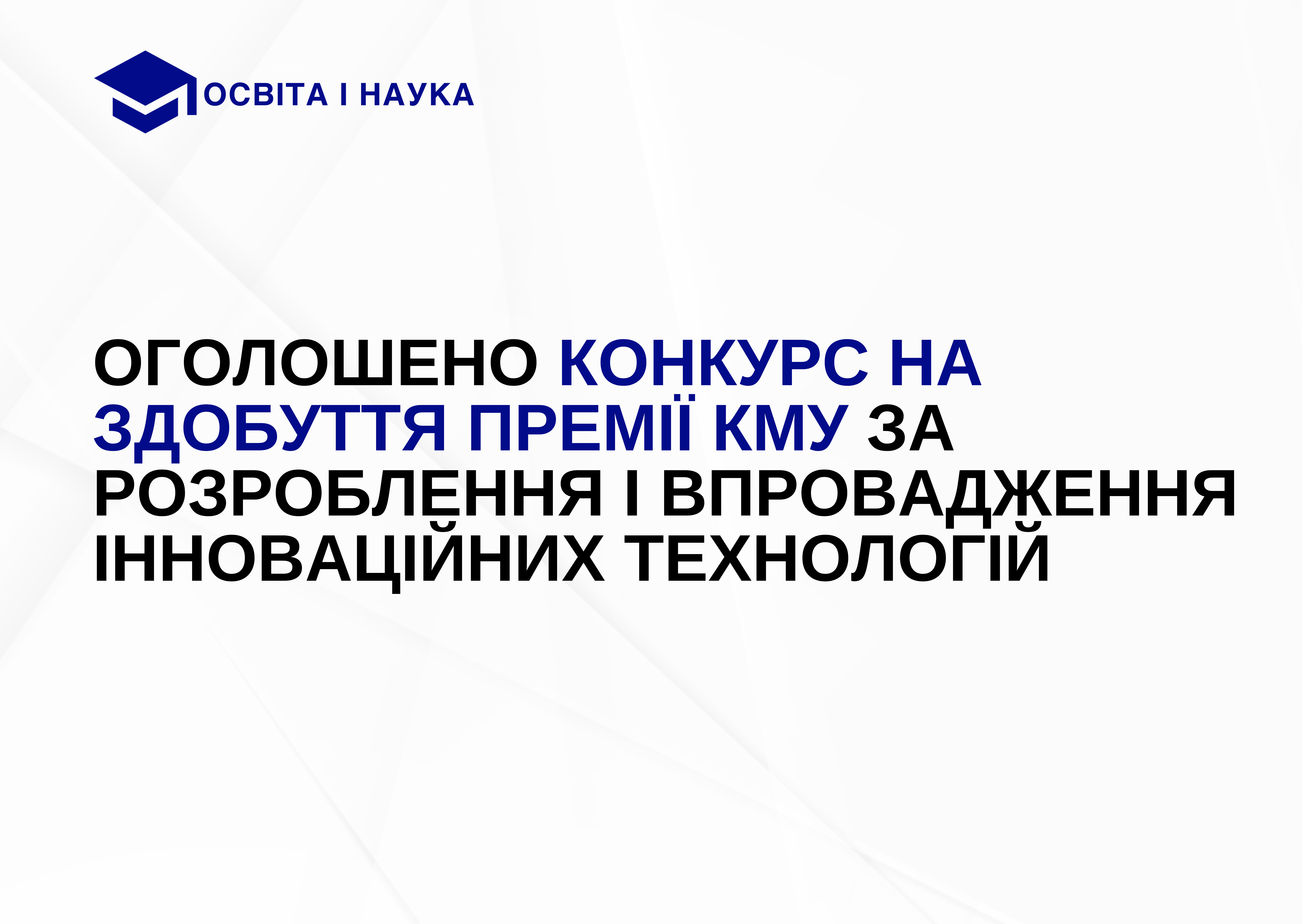 конкурс
