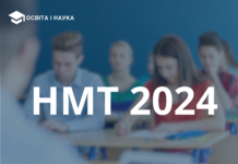 Оновлений формат НМТ 2024