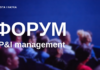 Форум IP&I management: як комерціалізувати свій інноваційний продукт та заробляти?