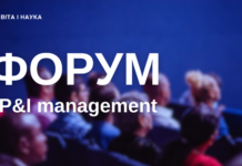 Форум IP&I management: як комерціалізувати свій інноваційний продукт та заробляти?
