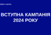 Особливості проведення НМТ у 2024 році