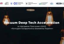 Vacuum Deep Tech Acceleration запускає програму для підтримки наукоємних стартапів