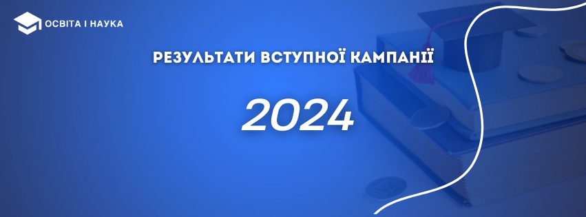 Головні події в освіті та науці