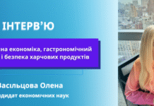 Екологічна економіка, гастрономічний туризм і безпека харчових продуктів: інтерв’ю з кандидатом економічних наук, Васільцовою Оленою Володимирівною