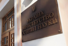 В Україні можуть відновити вибори керівників наукових установ
