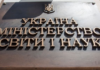 МОН виступило проти зниження вступного порогу для окремих спеціальностей