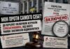 Міністерство освіти і науки України «вчора» боролося з «фабриками статей». Сьогодні визнає їхні журнали фаховими. Нові питання до МОН України