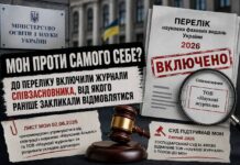 Міністерство освіти і науки України «вчора» боролося з «фабриками статей». Сьогодні визнає їхні журнали фаховими. Нові питання до МОН України