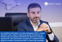 Лубінець про 13-годинний НМТ на Одещині: приміщення виявилося неготовим до умов воєнного стану