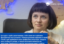 «Аудіо сфабриковане, а репутацію намагаються зруйнувати»: Тетяна Вакуленко відреагувала на скандал із записом про НМТ