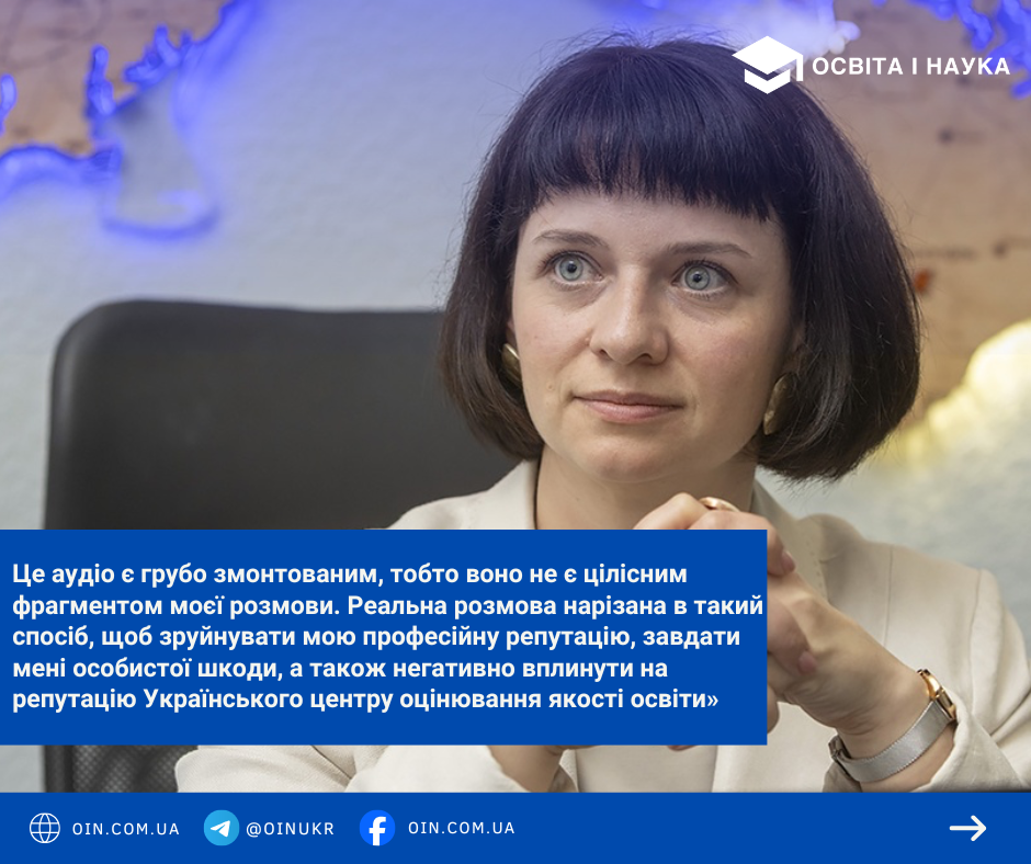 ОСВІТА