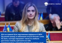 Лише 178 голосів: Верховна Рада не підтримала терміновий розгляд законопроєкту про навчання учнів 9–10 класів у своїх школах