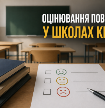 Оцінювання поведінки учнів: у школах окупованого Криму з 1 вересня планують запровадити нову систему крим