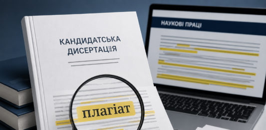 Плагіат у дисертації: керівницю секретаріату голови Верховної Ради звинуватили у масштабних запозиченнях плагіат