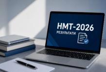 Результати НМТ-2026 основних сесій оприлюднено в персональних кабінетах нмт