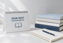 2026/2027 навчальний рік: Уряд визначив тривалість та особливості організації навчання освіта