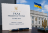 Президент підписав указ про створення Військово-морської академії указ