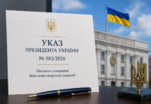 Президент підписав указ про створення Військово-морської академії указ