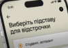 Фіктивна аспірантура: як в Україні борються зі схемами ухилення від мобілізації ололпе