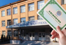 Вступ до фахових коледжів 2026: коли подавати заяви та що потрібно знати коледж