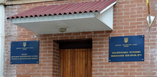 Навчання неповнолітніх у СІЗО на Закарпатті коштувало бюджету майже 800 тис. грн Навчання неповнолітніх у СІЗО на Закарпатті