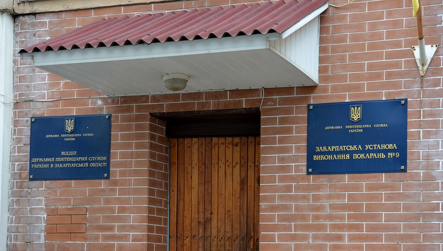 1d7baeb1f7d291db Навчання неповнолітніх у СІЗО на Закарпатті