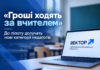 «Гроші ходять за вчителем»: до пілоту долучать нові категорії педагогів Гроші ходять за вчителем — 1500 гривень на підвищення кваліфікації педагогів