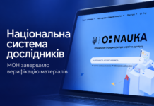 Національна система дослідників: МОН завершує перше рейтингування науковців Національна система дослідників — МОН завершує перше рейтингування науковців.