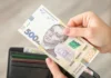 Підвищення зарплат освітян: з 1 вересня оклади зростуть ще на 20% Підвищення зарплат освітян із 1 вересня 2026 року на 20%