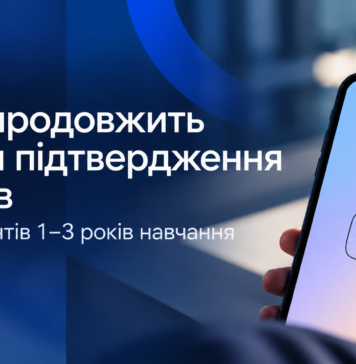 МОН продовжить строки підтвердження грантів на навчання: що потрібно знати студентам Державні гранти на навчання — МОН повідомило про продовження строків підтвердження у «Дії»