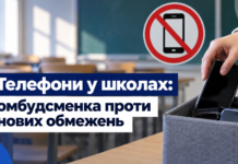 Омбудсменка розкритикувала обмеження телефонів у школах Львівщини Телефони у школах — обмеження використання гаджетів на Львівщині