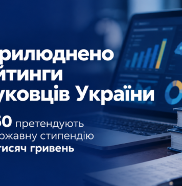 Оприлюднено рейтинг науковців: 2 650 претендують на стипендію у 10 тисяч гривень Рейтинг науковців України — попередні результати Національної системи дослідників.